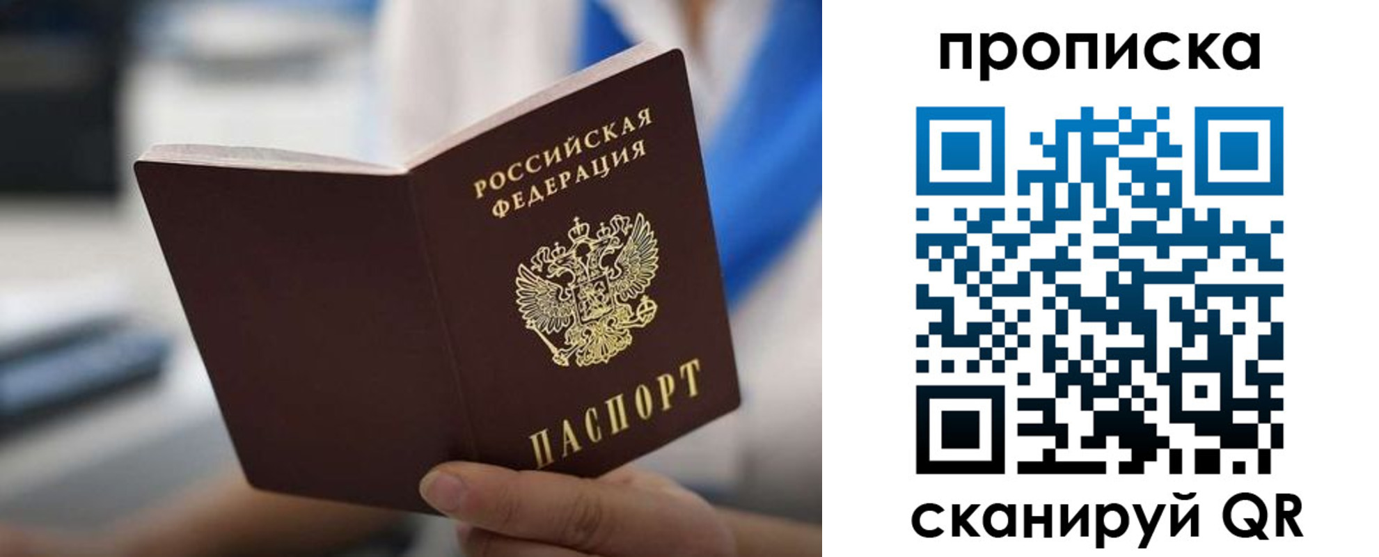 временная регистрация адрес в Нелидово