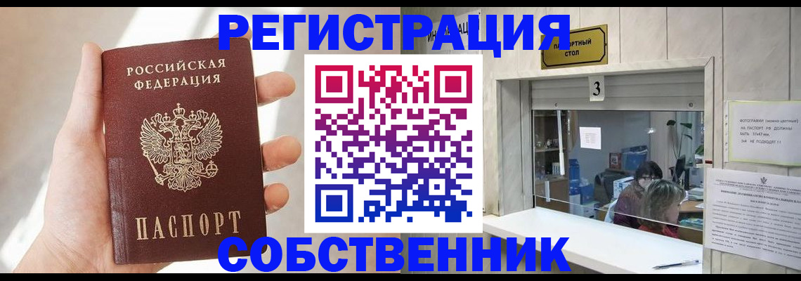 временная регистрация недорого в Нелидово