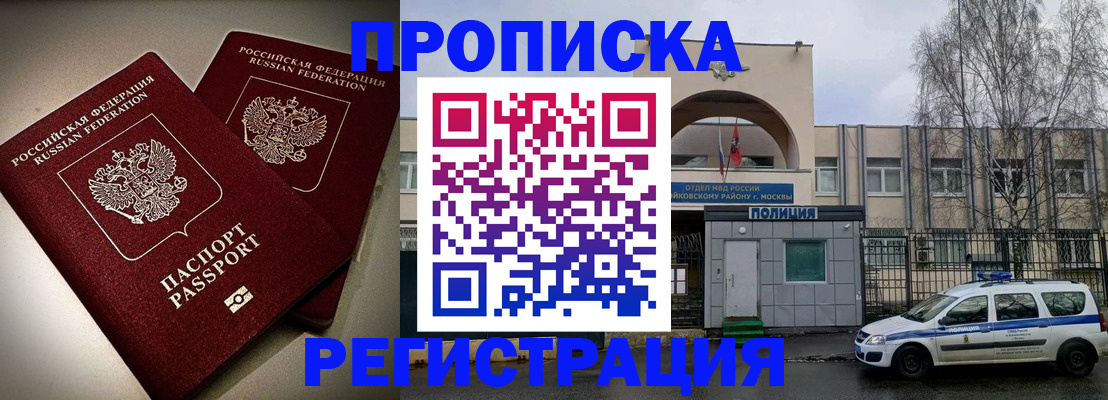 временная регистрация 2025 в Нелидово