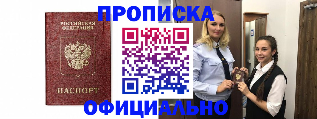 временная регистрация надежно в Нелидово