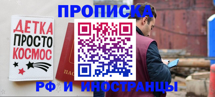 прописка иностранных граждан в Нелидово