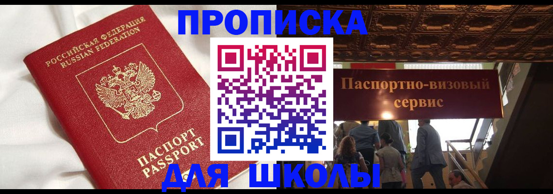 прописка в квартире в Нелидово