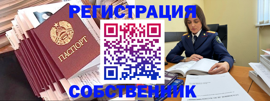 временная регистрация 2025 в Нелидово